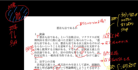 赤ペンで添削された論述式の答案